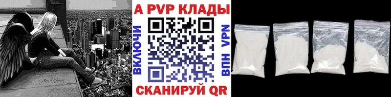 А ПВП VHQ  Купить  Гвардейск 