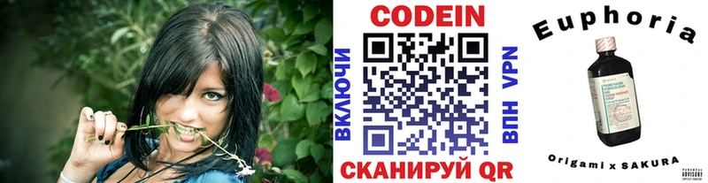 Кодеиновый сироп Lean напиток Lean (лин)  Купить где  Гвардейск 