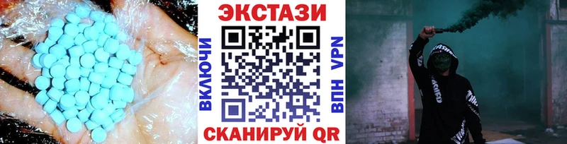 Ecstasy 99%  Купить закладки  Гвардейск 