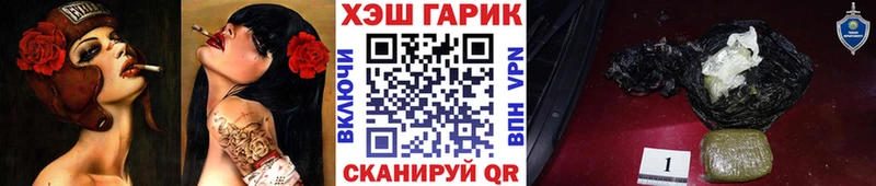 ГАШ Premium Купить Гвардейск