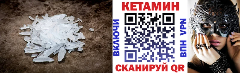 Купить где  Гвардейск  Кетамин ketamine 