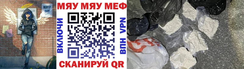 МЕФ mephedrone  Купить закладки  Гвардейск 