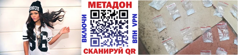 Купить  Гвардейск  МЕТАДОН VHQ 