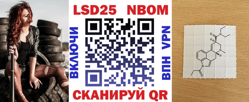 Купить где  Гвардейск  Марки 25I-NBOMe 1,8мг 